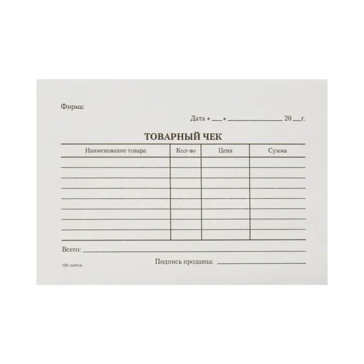 Бланк Attache Товарный чек 19694 Бланк Attache Товарный чек 19694