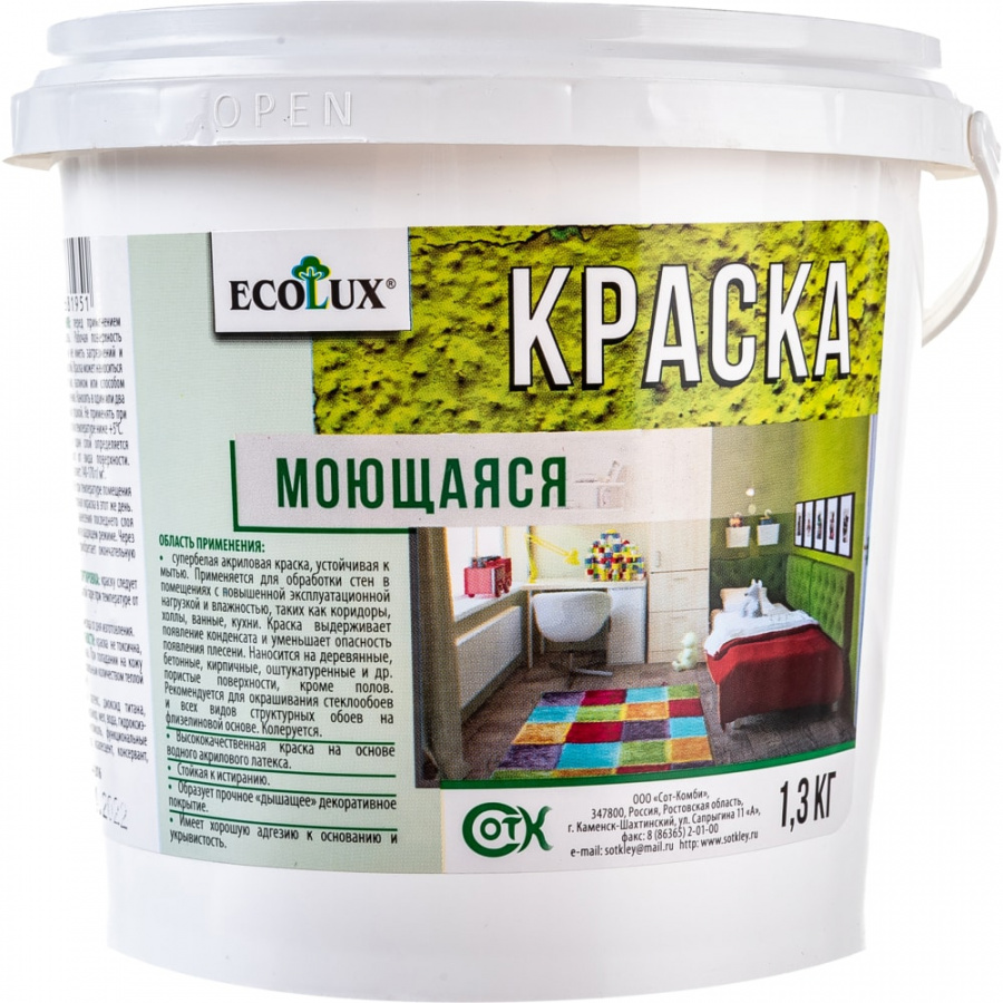 Моющаяся краска Ecolux 4607133681951