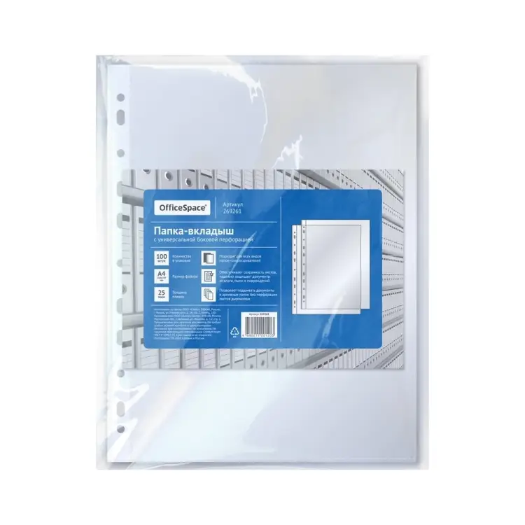 Папка-вкладыш OfficeSpace 269261