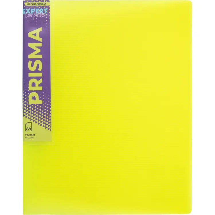 Папка Expert Complete A4, 700 мкм, 20 мм, PRISMA, NEON желтый EC210700009 679782