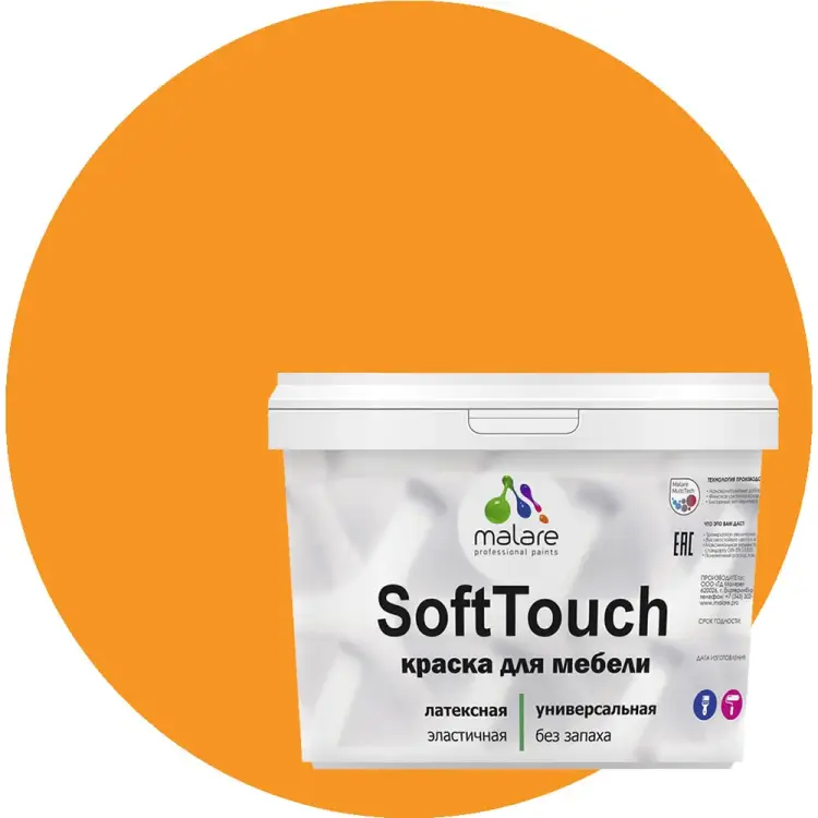 Краска для мебели, кухонных фасадов MALARE SoftTouch 2036770762914 Краска для мебели, кухонных фасадов MALARE SoftTouch 2036770762914