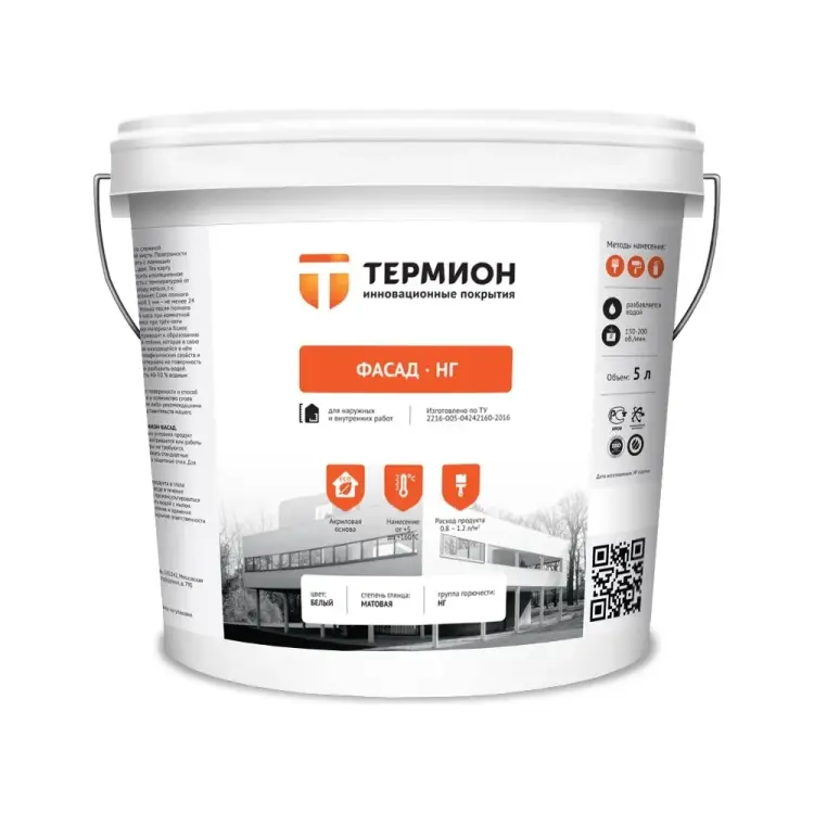 Жидкая теплоизоляция ТЕРМИОН Фасад НГ 21168466