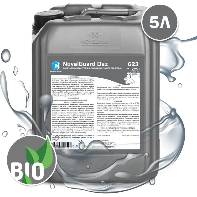 Дезинфицирующее средство NovelGuard ТМ DEZ 623 Дезинфицирующее средство NovelGuard ТМ DEZ 623