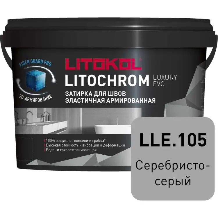 Затирочная смесь LITOKOL LITOCHROM LUXURY EVO 500290002