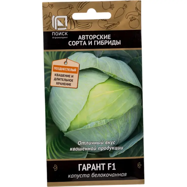 Капуста Агрохолдинг ПОИСК Капуста белокочанная Гарант F1 723890