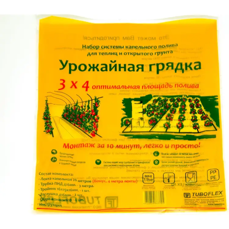 Комплект капельного полива TUBOFLEX Урожайная грядка 4620759663705 Комплект капельного полива TUBOFLEX Урожайная грядка 4620759663705