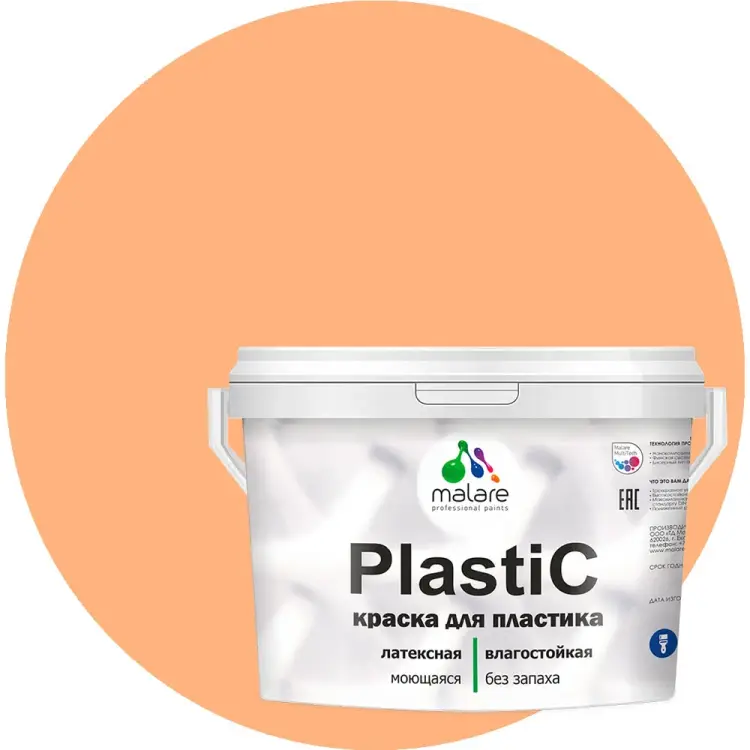Краска для пластика, сайдинга, ПВХ MALARE PlastiC 2036752156175 Краска для пластика, сайдинга, ПВХ MALARE PlastiC 2036752156175
