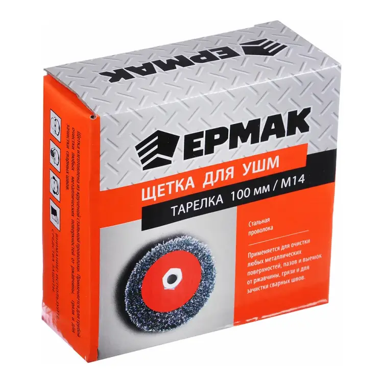 Металлическая щетка для УШМ ЕРМАК 656-041 Металлическая щетка для УШМ ЕРМАК 656-041
