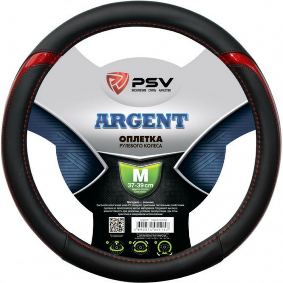 Оплетка PSV ARGENT