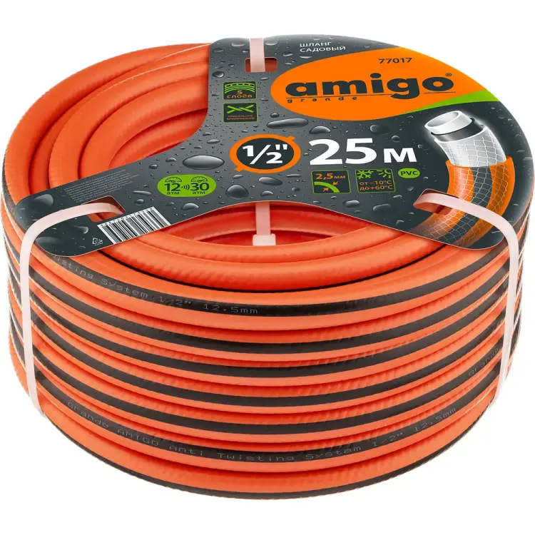 Садовый пятислойный шланг AMIGO 77017