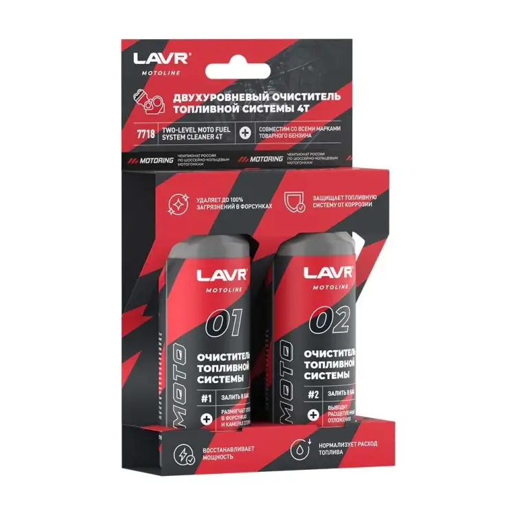 Двухуровневый очиститель топливной системы LAVR MOTO 4T, 120/120 мл Ln7718