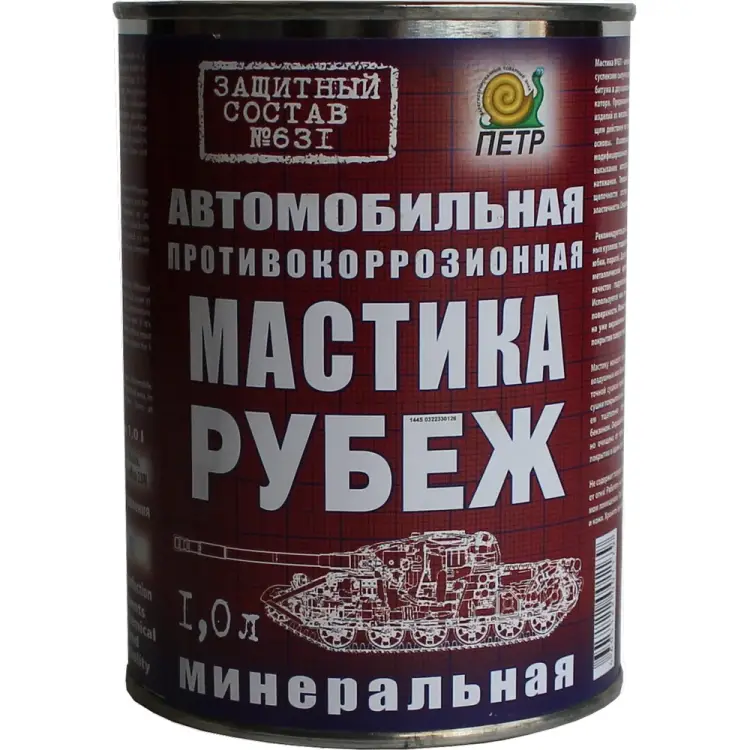 Антикоррозийная минеральная мастика ПЕТР 631 Рубеж 631RYB1L