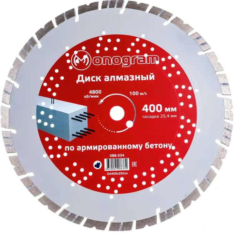 Турбосегментный алмазный диск MONOGRAM Special 086-334 Турбосегментный алмазный диск MONOGRAM Special 086-334