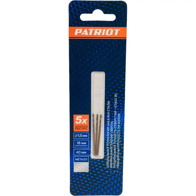Сверло по металлу Patriot 815010002 Сверло по металлу Patriot 815010002