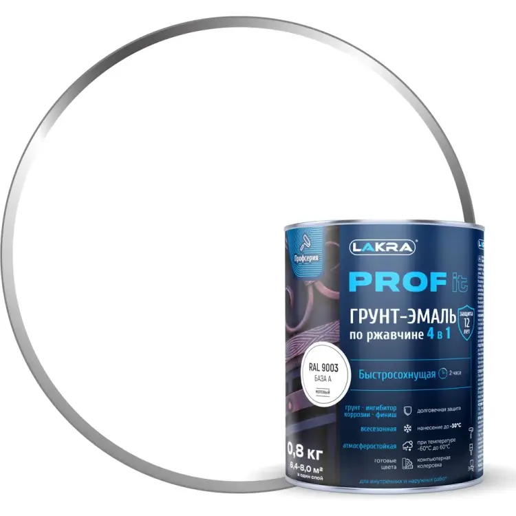 Грунт-эмаль по ржавчине 4 в 1 ЛАКРА ЛА-00001591 Грунт-эмаль по ржавчине 4 в 1 ЛАКРА ЛА-00001591
