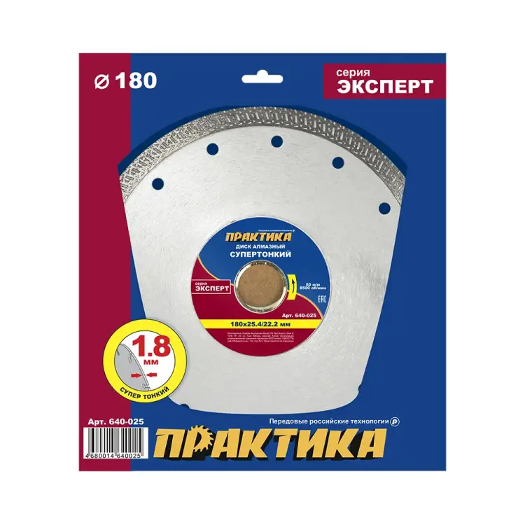 Алмазный диск ПРАКТИКА 640-025