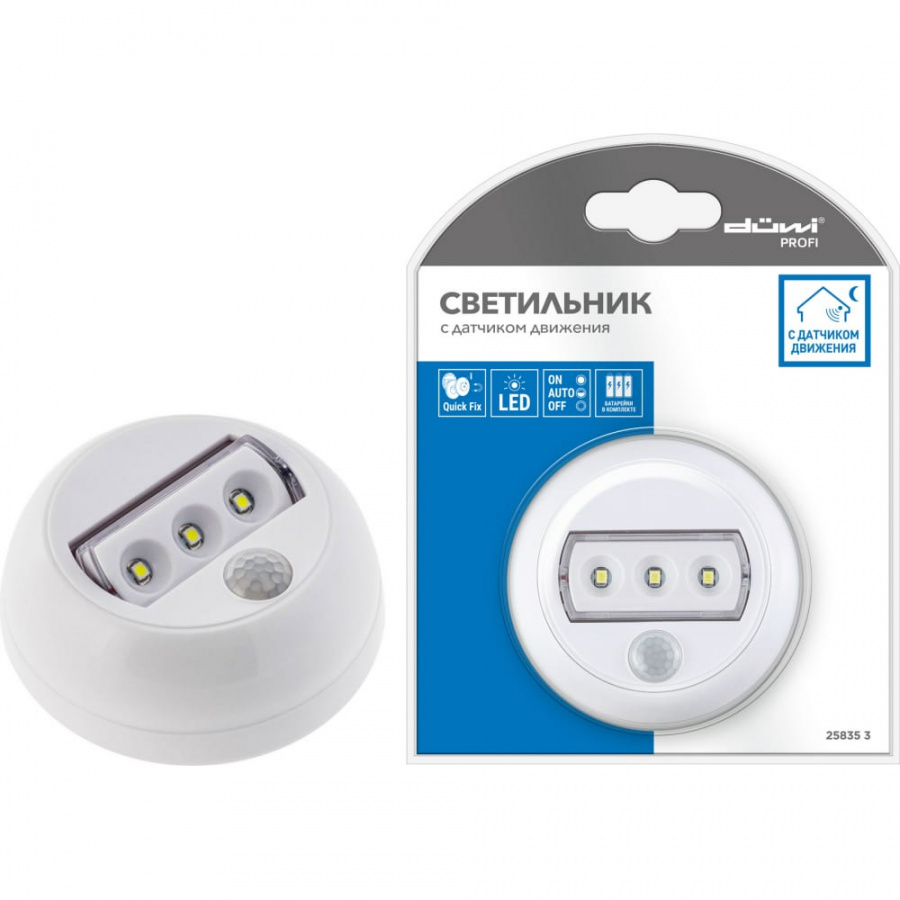 Датчик движения-светильник duwi NIGHTLUX LED