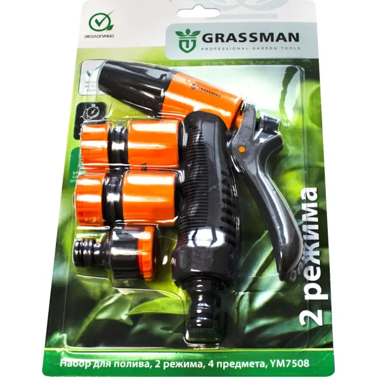 Набор для полива Grassman 14213 Набор для полива Grassman 14213