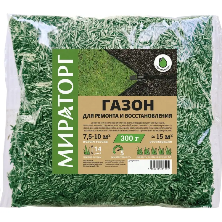 Семена газона Мираторг Ремонт и восстановление 1010024796