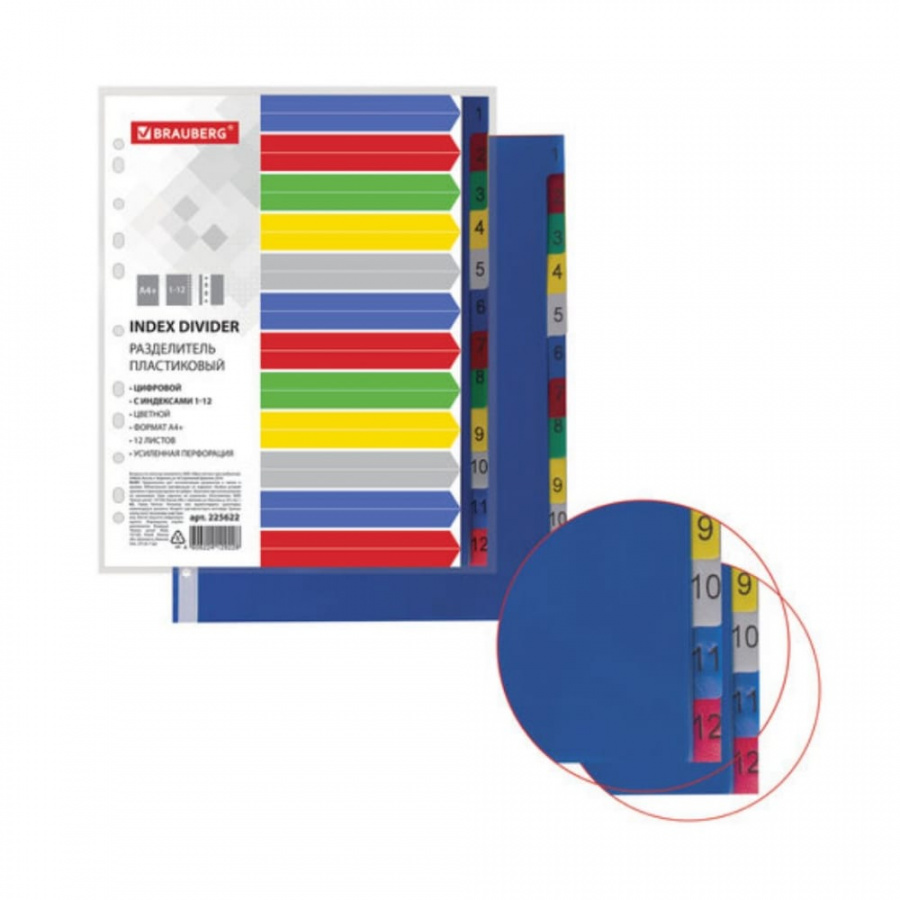 Пластиковый цифровой разделитель BRAUBERG 225622