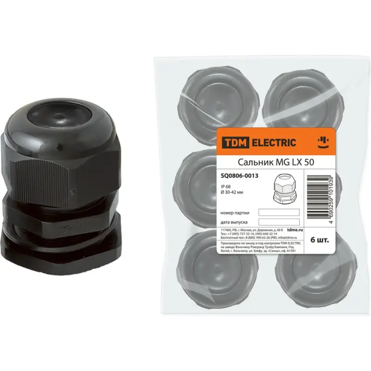 Сальник TDM ELECTRIC SQ0806-0013