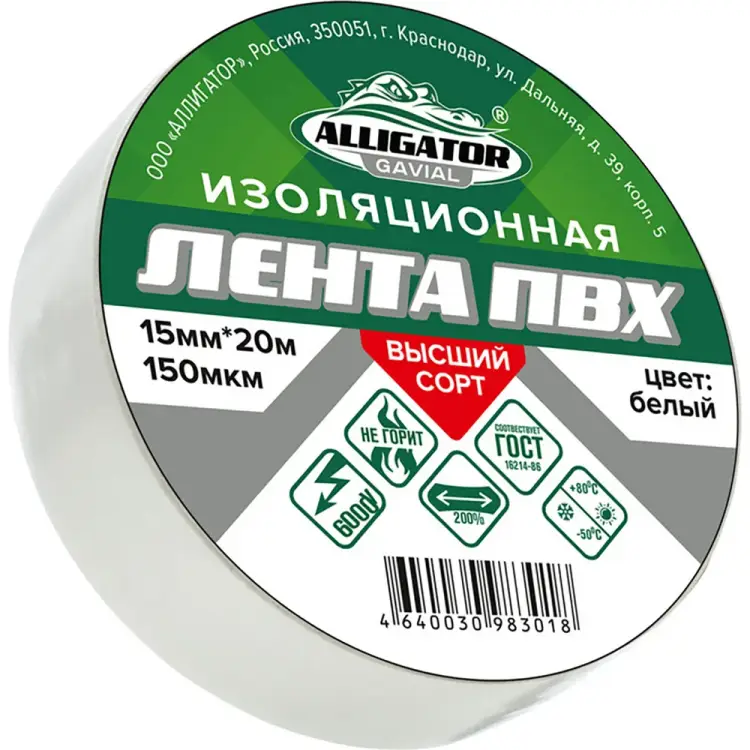 Изолента GAVIAL 00001214