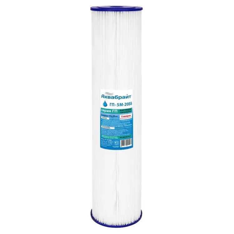 Гофрированный картридж для механической очистки воды Аквабрайт ГП-5 М-20 ББ