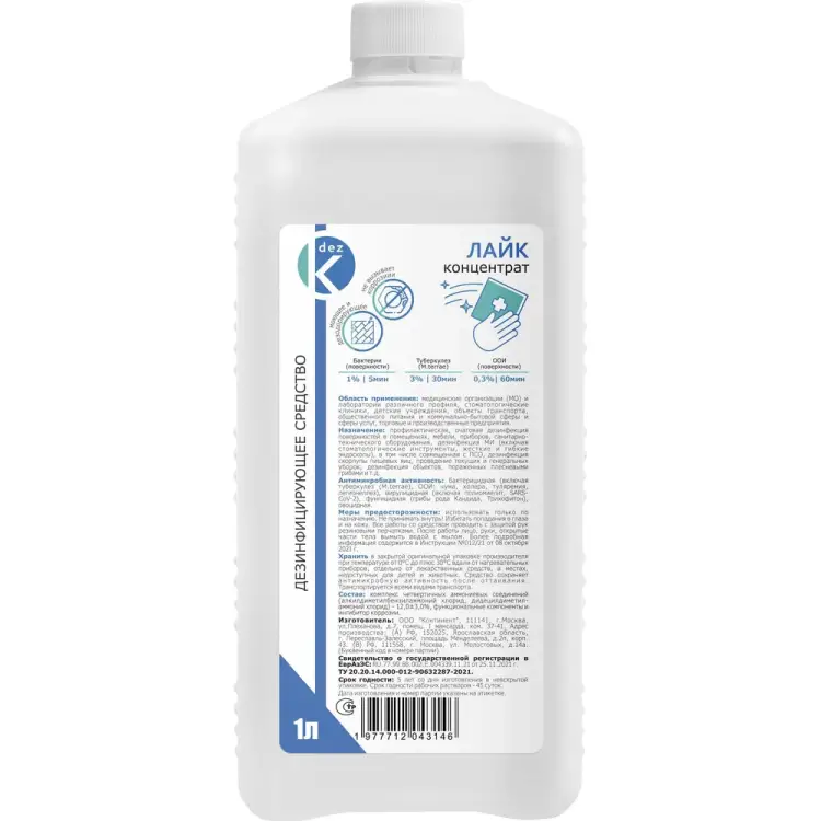 Дезинфицирующее средство ООО Континент Лайк 1977712043146