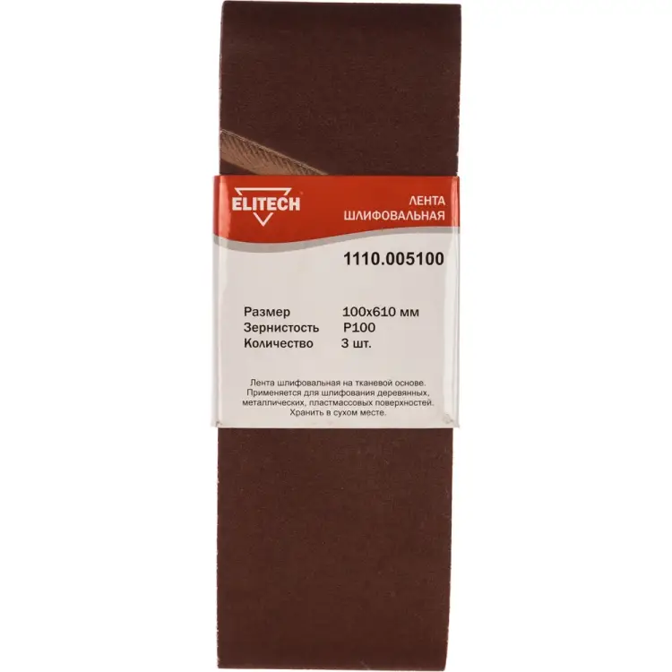 Шлифовальная лента Elitech 1110.005100 Шлифовальная лента Elitech 1110.005100