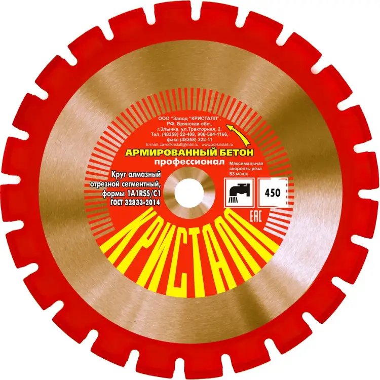 Сегментный алмазный круг по армированному бетону Кристалл 1A1RSS/C1 11451 Сегментный алмазный круг по армированному бетону Кристалл 1A1RSS/C1 11451