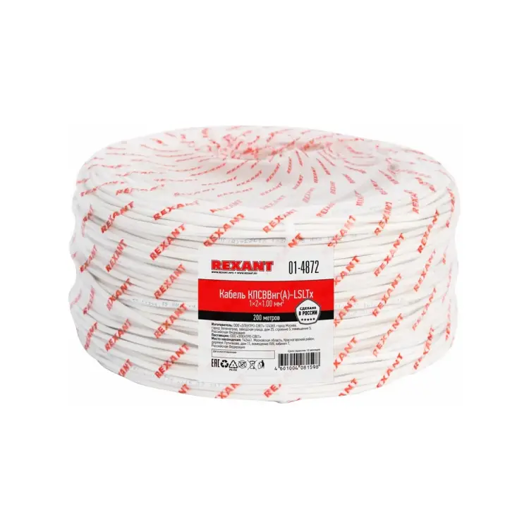 Кабель КПСВВнг REXANT 01-4872