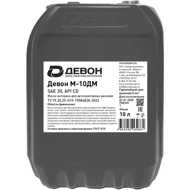Моторное масло DEVON Девон М-10ДМ 338661998