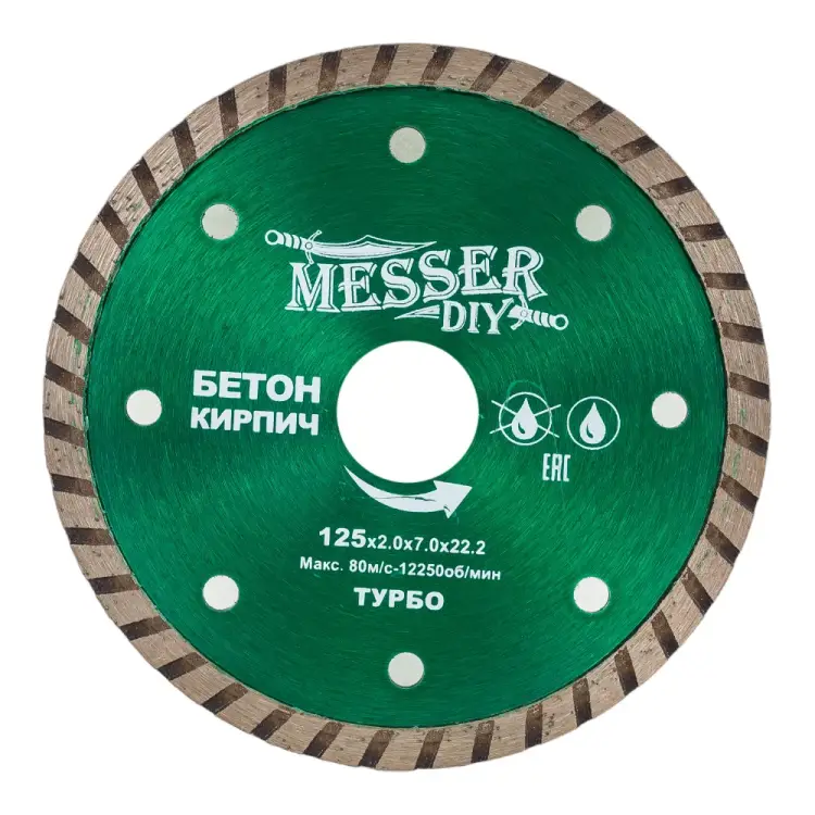 Алмазный диск по бетону, кирпичу MESSER 125D-2.0T-7W-22.23H Алмазный диск по бетону, кирпичу MESSER 125D-2.0T-7W-22.23H