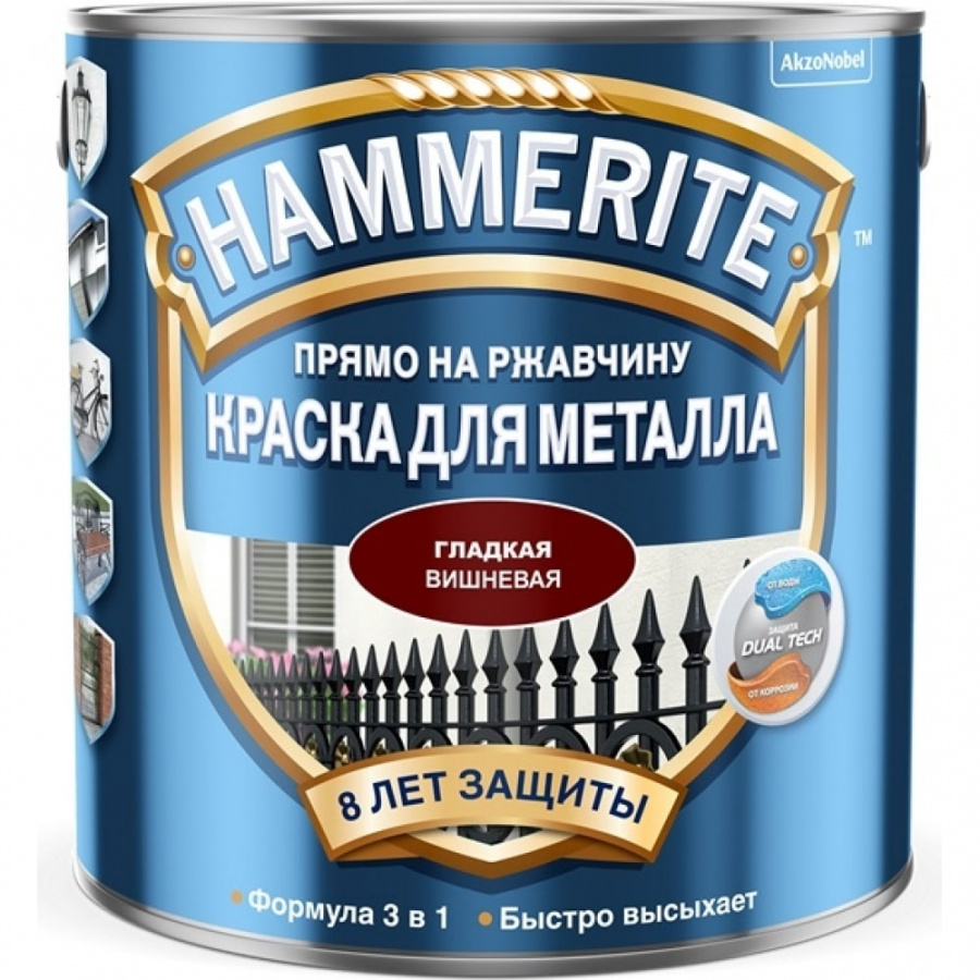 Краска для металла Hammerite 5382702