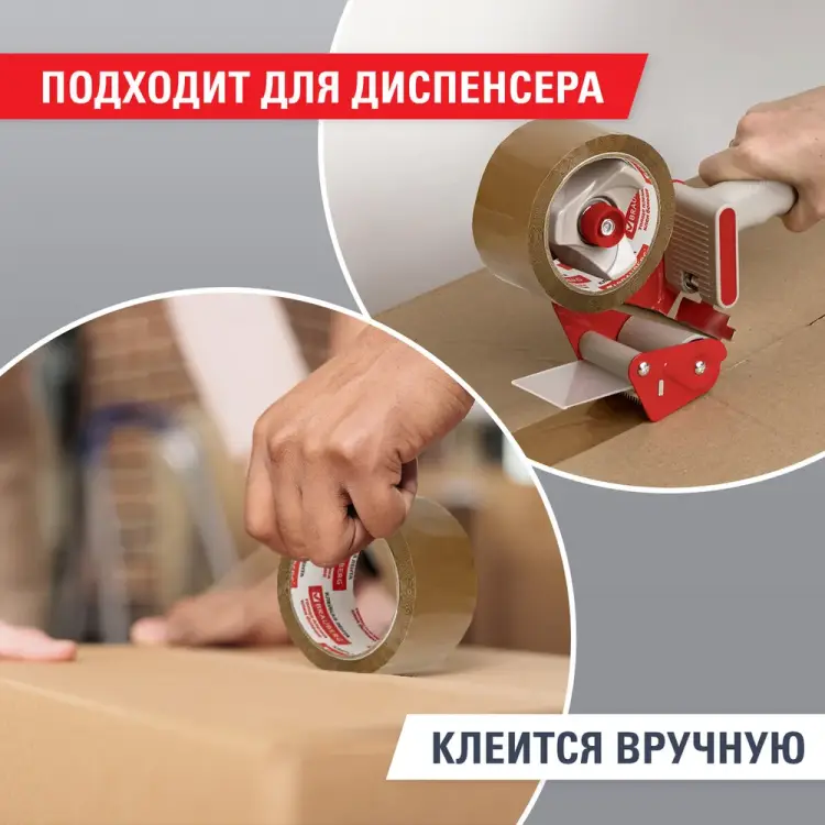 Упаковочная клейкая лента BRAUBERG 221687 Упаковочная клейкая лента BRAUBERG 221687