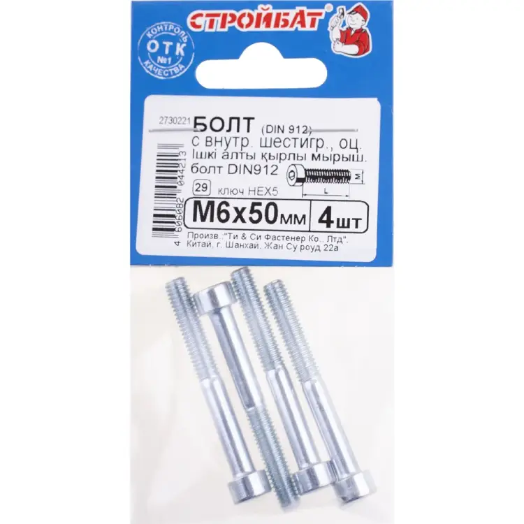 Болт Стройбат с внутренним шестигранником белый цинк 206261