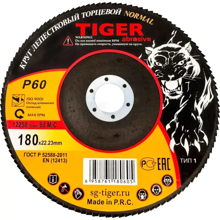 Лепестковый зачистной круг Tiger Abrasive NORMAL 00-00000143 Лепестковый зачистной круг Tiger Abrasive NORMAL 00-00000143
