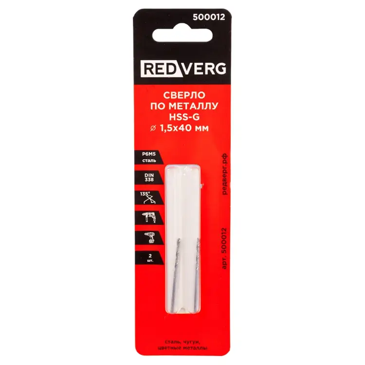 Сверло по металлу REDVERG 6680948