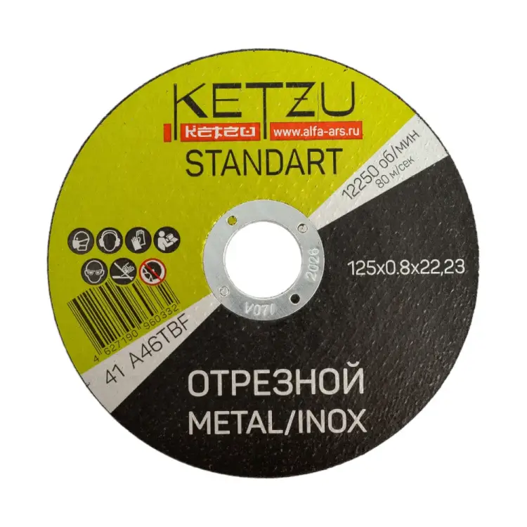 Круг по металлу и нержавейке KETZU Standart 753994 Круг по металлу и нержавейке KETZU Standart 753994