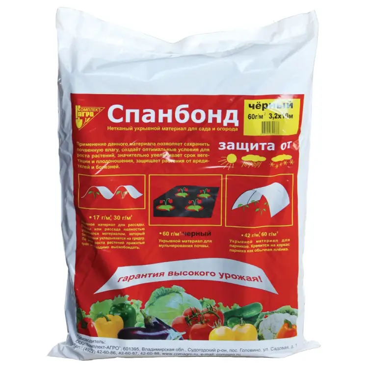Спанбонд Комплект-Агро СУФ 60 KA1667