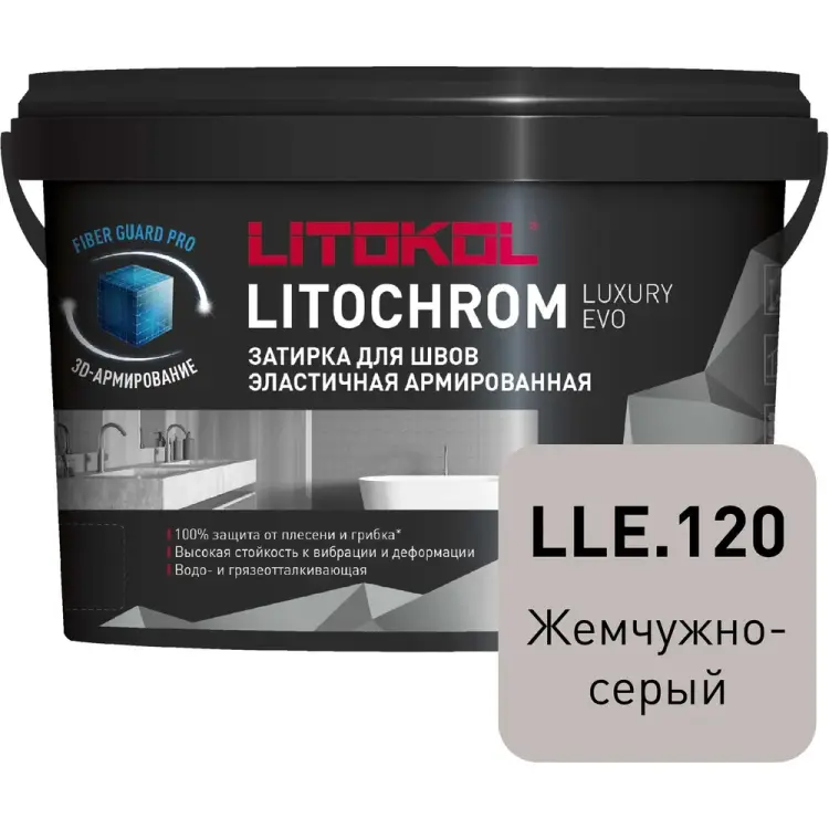 Затирочная смесь LITOKOL LITOCHROM LUXURY EVO 500320002
