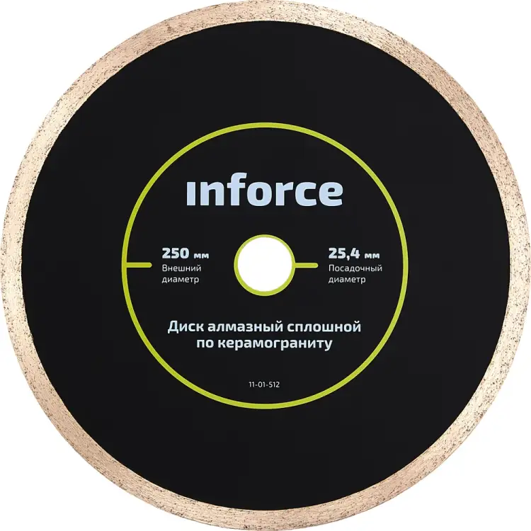 Сплошной алмазный диск по керамограниту Inforce 11-01-512 Сплошной алмазный диск по керамограниту Inforce 11-01-512