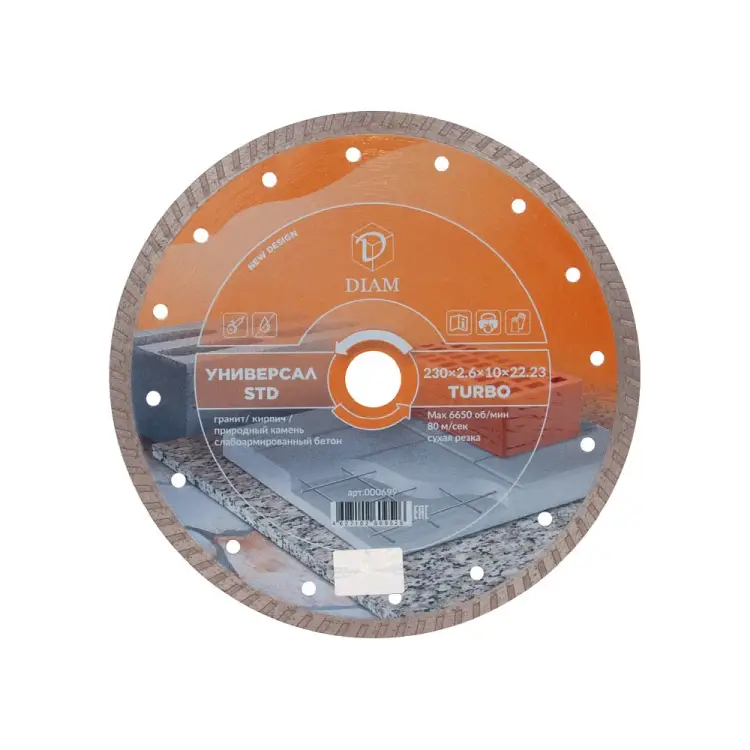 Алмазный диск Diam Turbo Универсал STD 000699 Алмазный диск Diam Turbo Универсал STD 000699