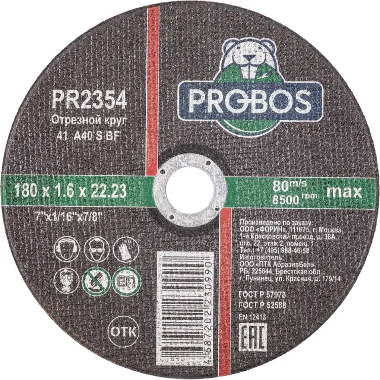 Абразивный круг отрезной PROBOS PR2354 Абразивный круг отрезной PROBOS PR2354