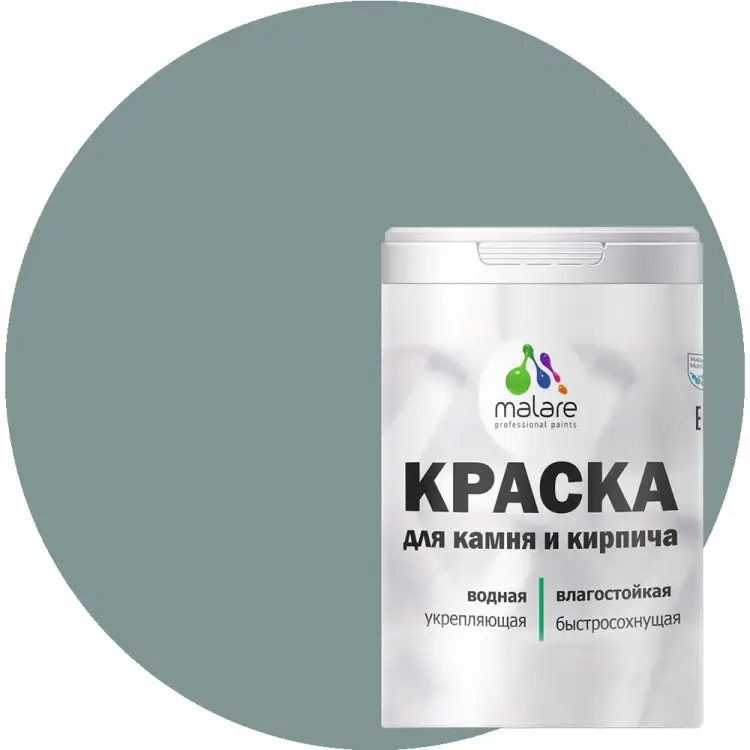 УФ-стойкая, быстросохнущая, матовая, краска для камня, кирпича MALARE 2036771748504 УФ-стойкая, быстросохнущая, матовая, краска для камня, кирпича MALARE 2036771748504