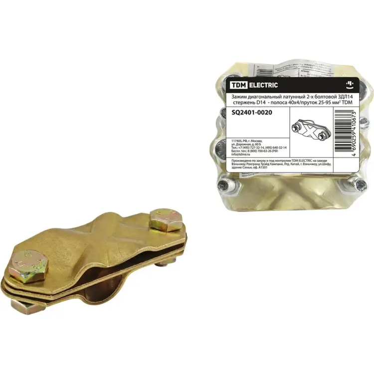 Латунный двухболтовой диагональный зажим TDM ELECTRIC ЗДЛ14 SQ2401-0020
