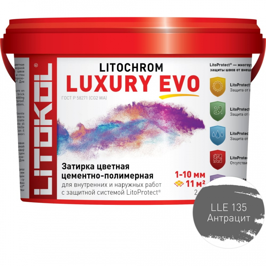 Затирочная смесь LITOKOL LITOCHROM LUXURY EVO