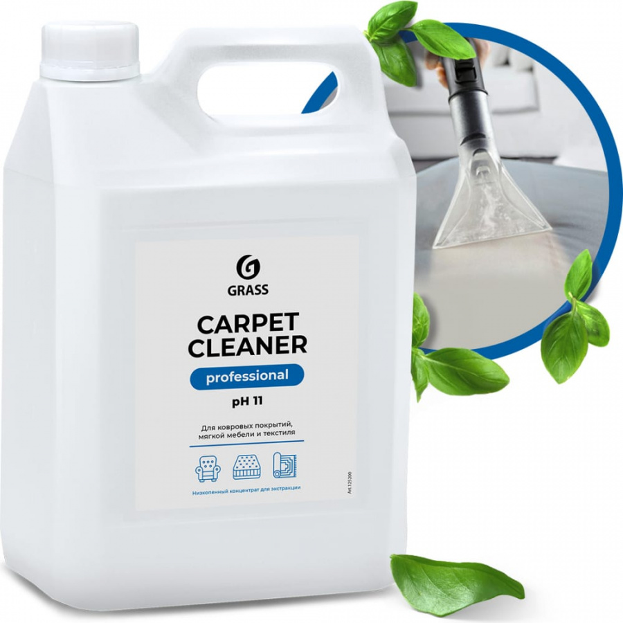 Пятновыводитель Grass Carpet Cleaner