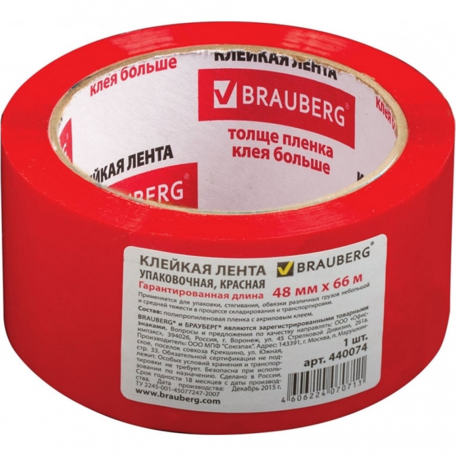 Упаковочная клейкая лента BRAUBERG 440074