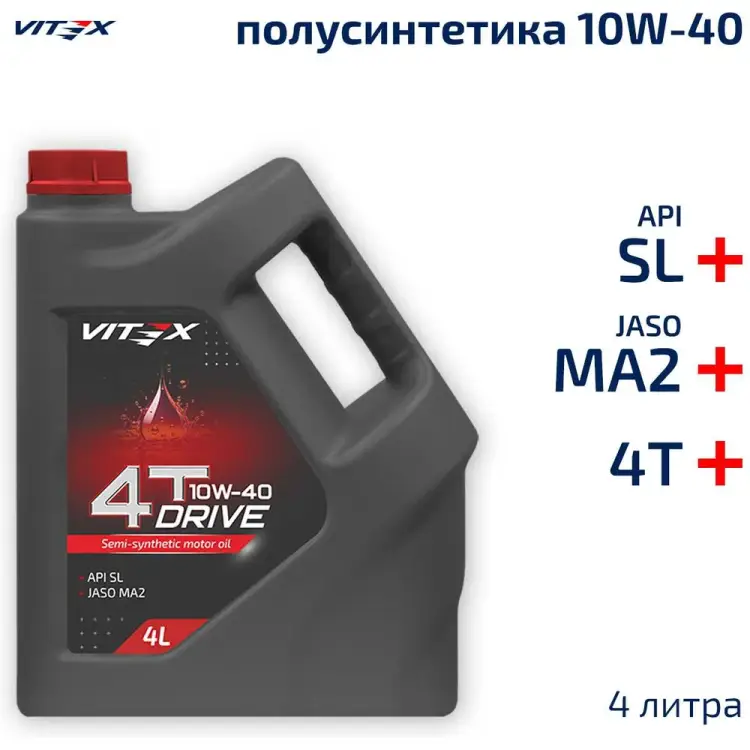 Полусинтетическое моторное масло для четырехтактных двигателей VITEX Drive v311509